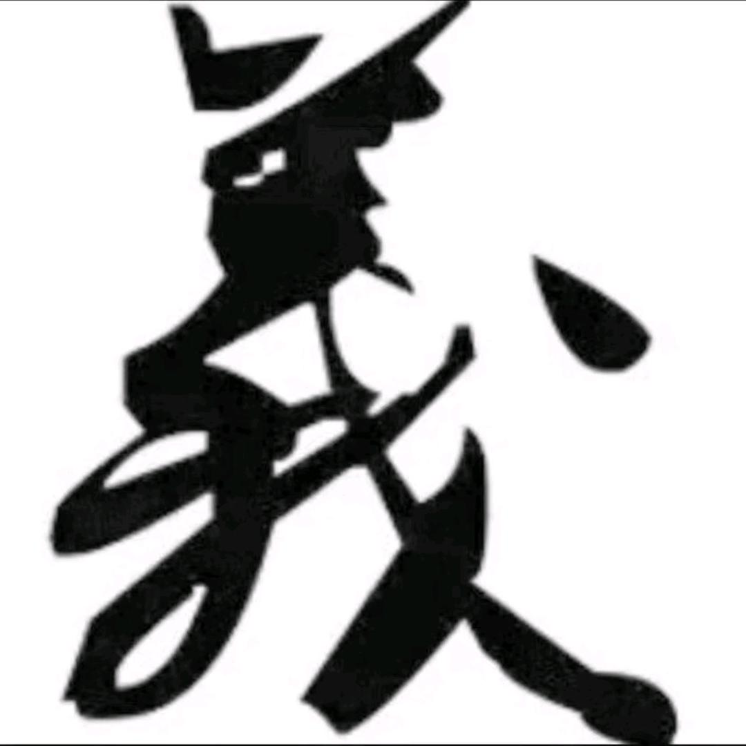 ✨令狐冲✨✨✨✨✨✨✨