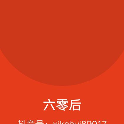 席克会