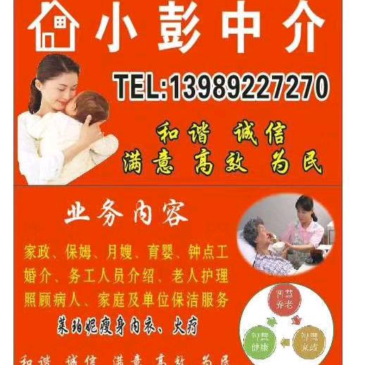 屏山小彭中介
