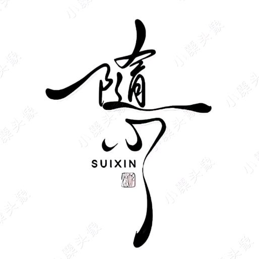 深夜的浓茶