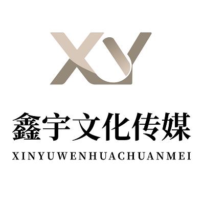 鑫 宇 传 媒