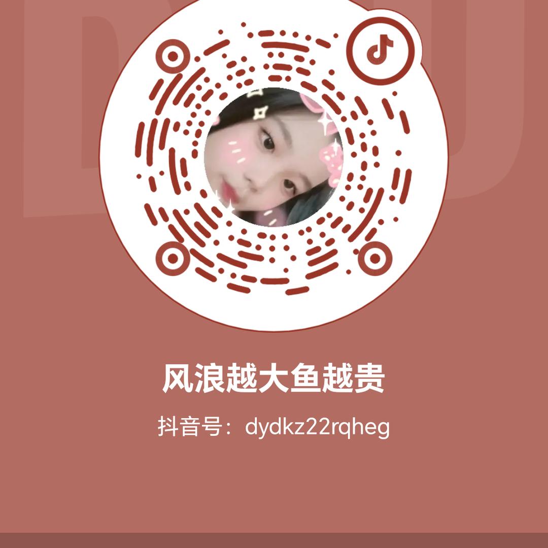 风浪越大鱼越贵