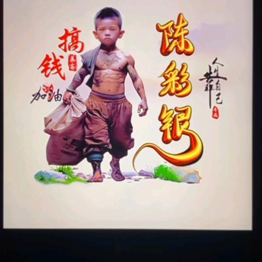 凤凌有缘