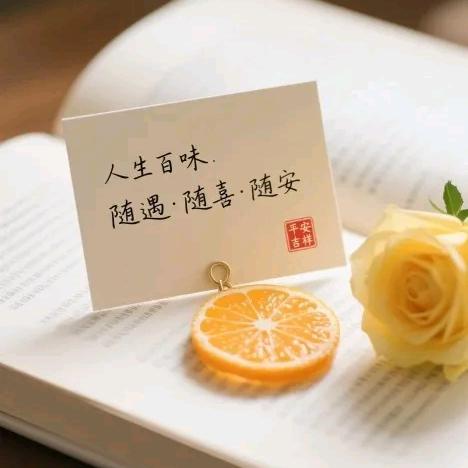 懂得珍惜才配拥有