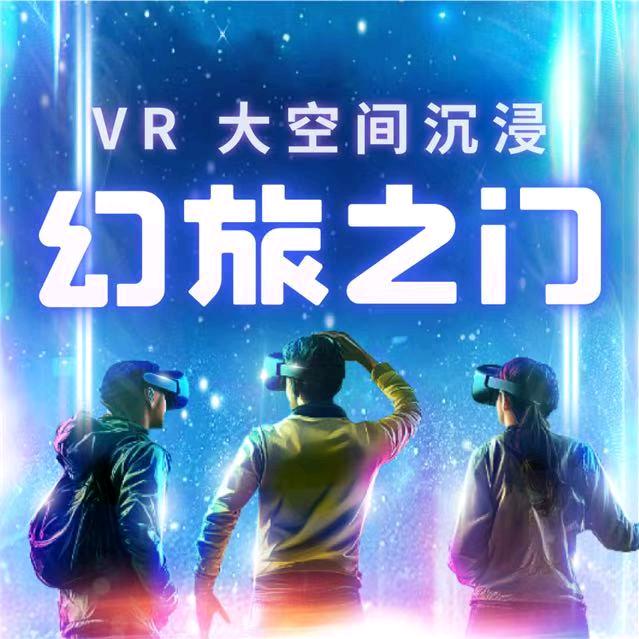 幻旅之门南宁会展航洋店