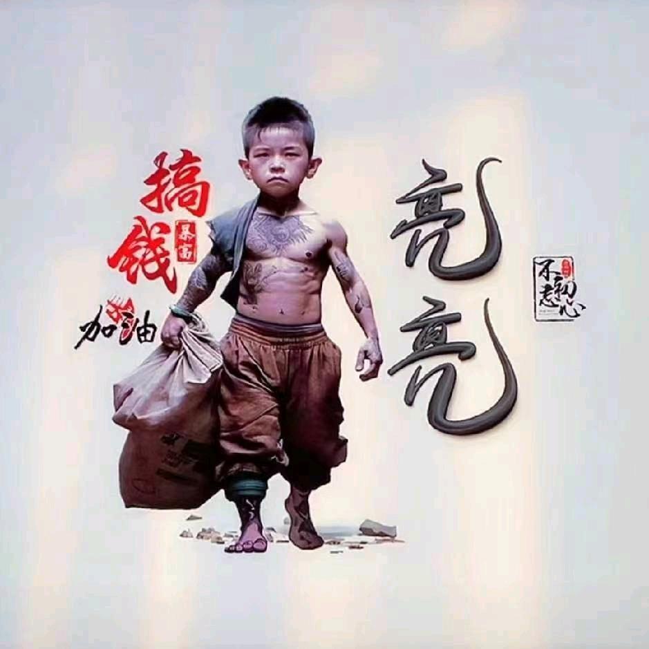亮亮说机