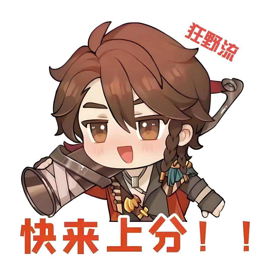 狂野刘～国服莱西奥