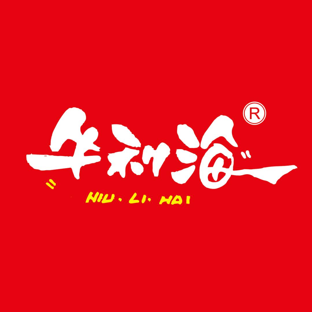 牛利海花生