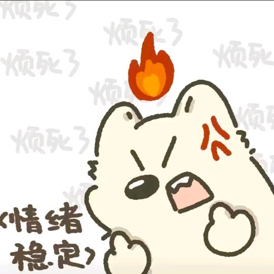 别再是笨蛋了