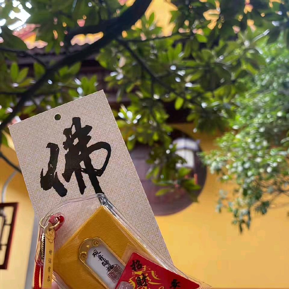 ღ᭄多财多亿ღ᭄