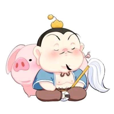 前程似锦～