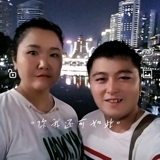 邱易同心携手余生