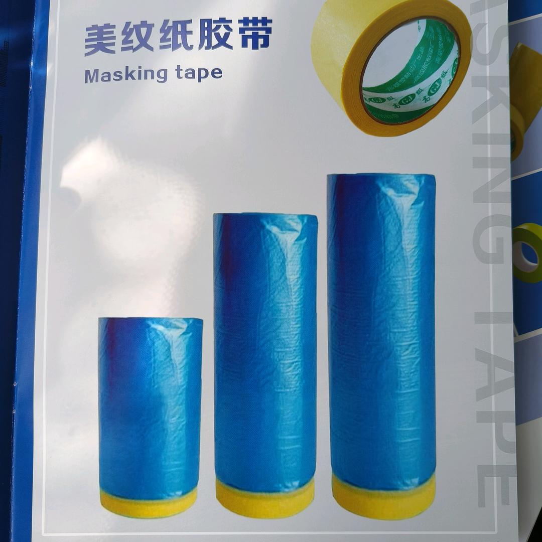 赛巨汽车喷漆美文纸遮蔽膜