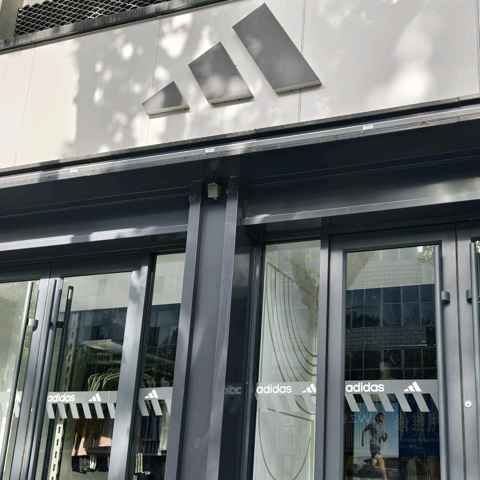 adidas新绛县龙兴路阿迪达斯