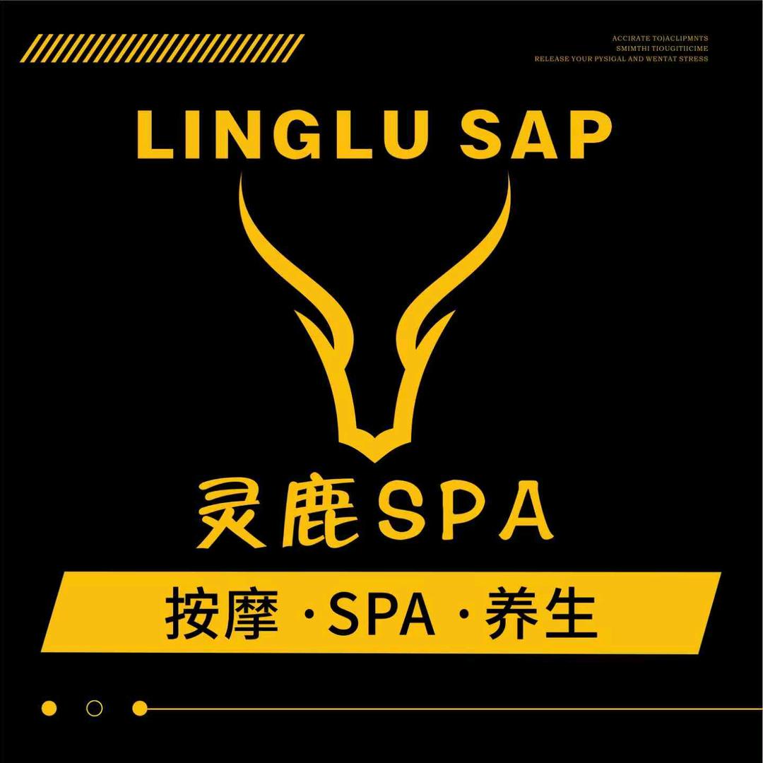 灵鹿SPA(佛山新城店)官方号