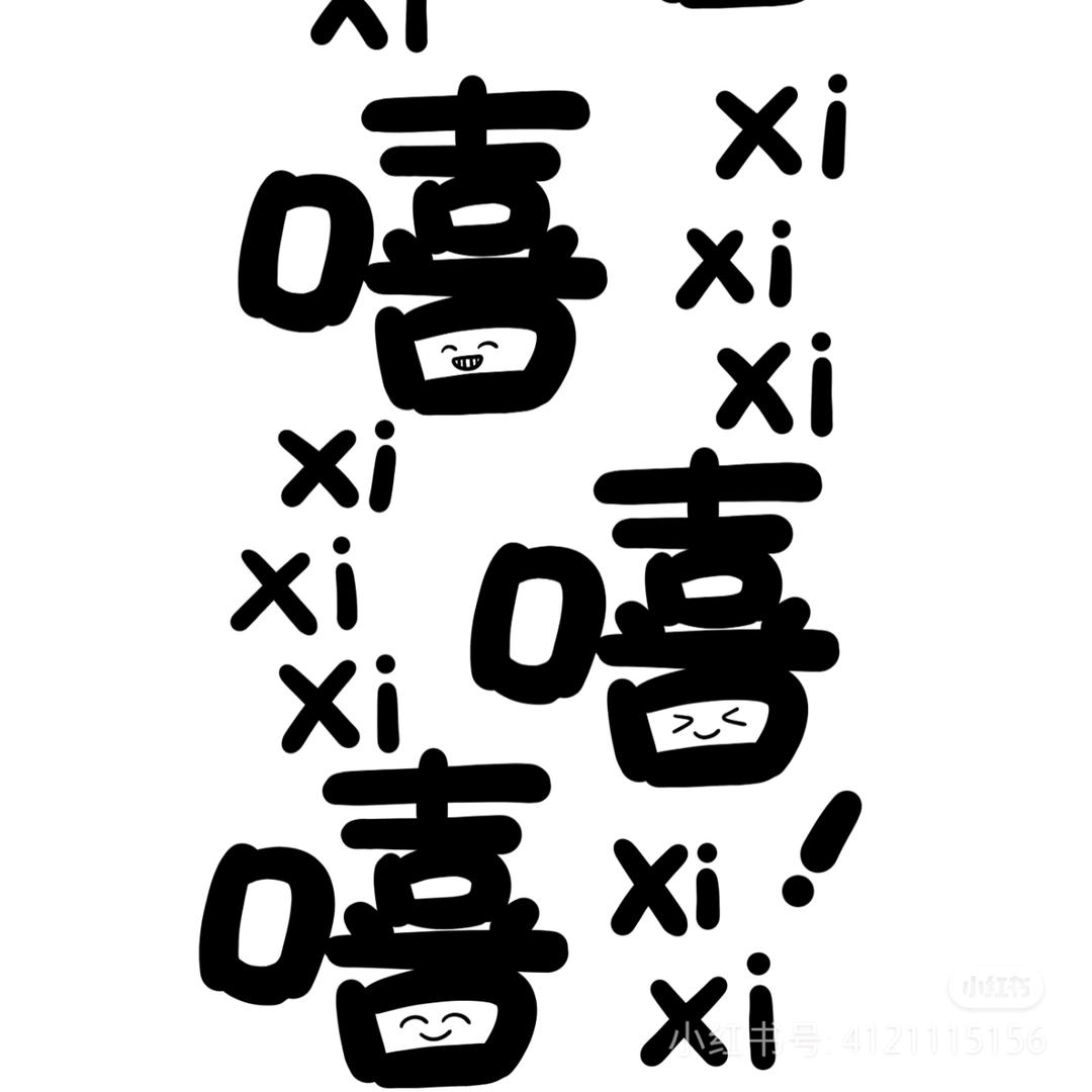 (｡･ω･｡)嘻嘻