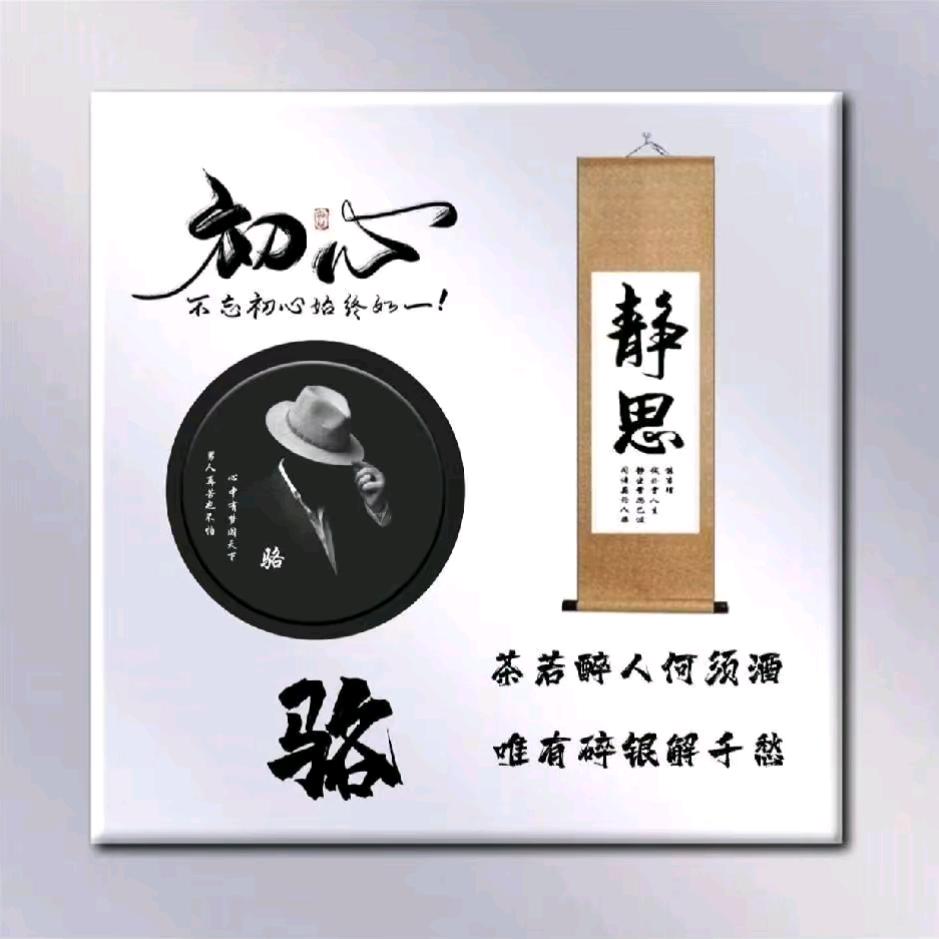 人生不易