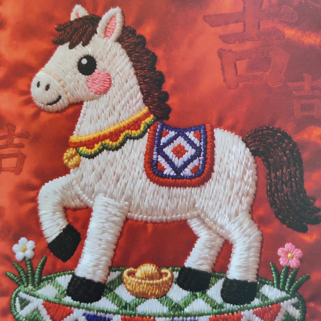 马年红包🧧年货