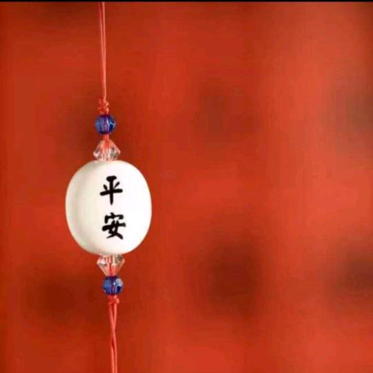 萍静
