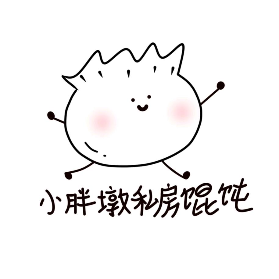 小胖墩私房馄饨