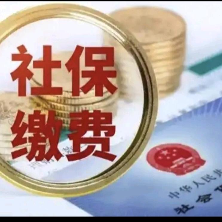 三哥说社保