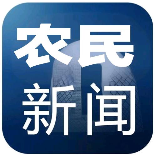 农民帮🇨🇳帮主