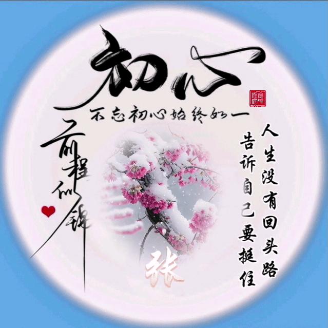 命中注定