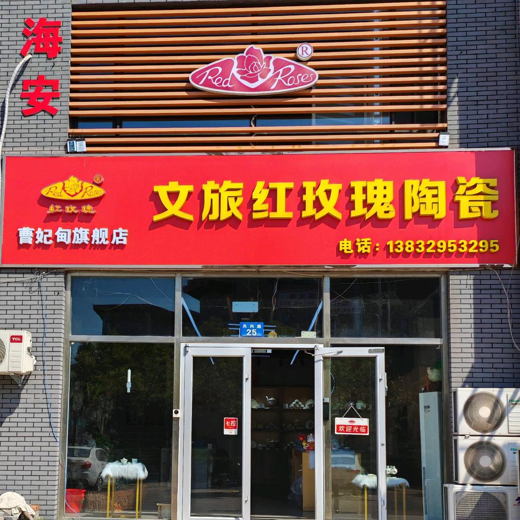 晔