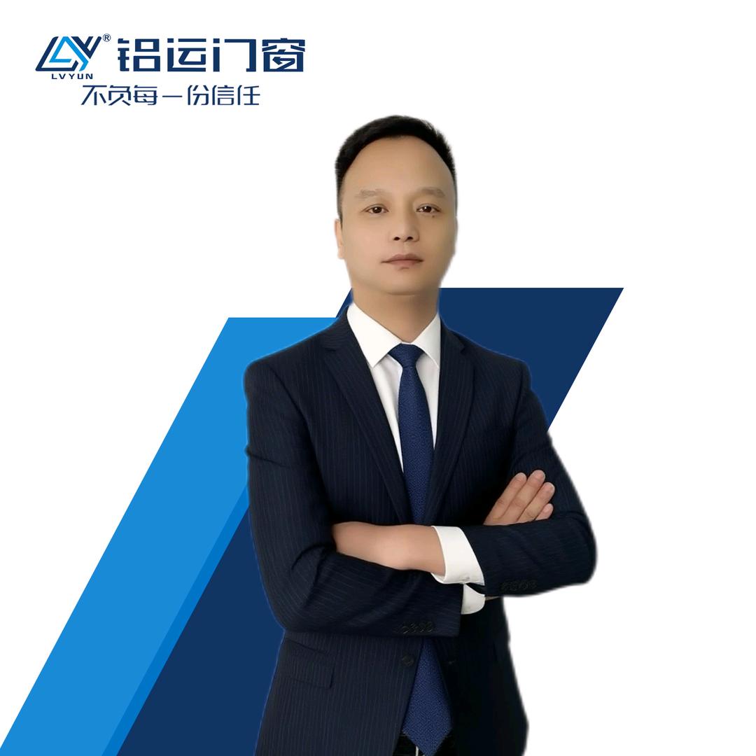 铝运门窗-周勇