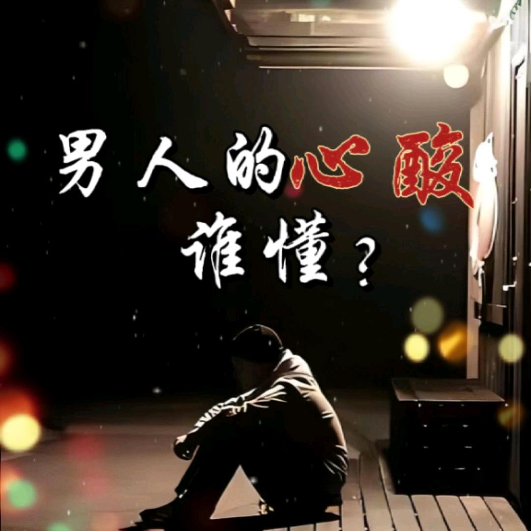 💕 淡抹💞悲傷᭄