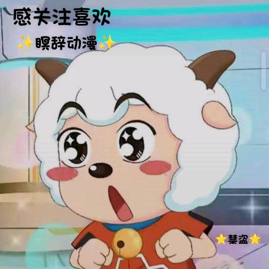 ✨瞑辞动漫✨