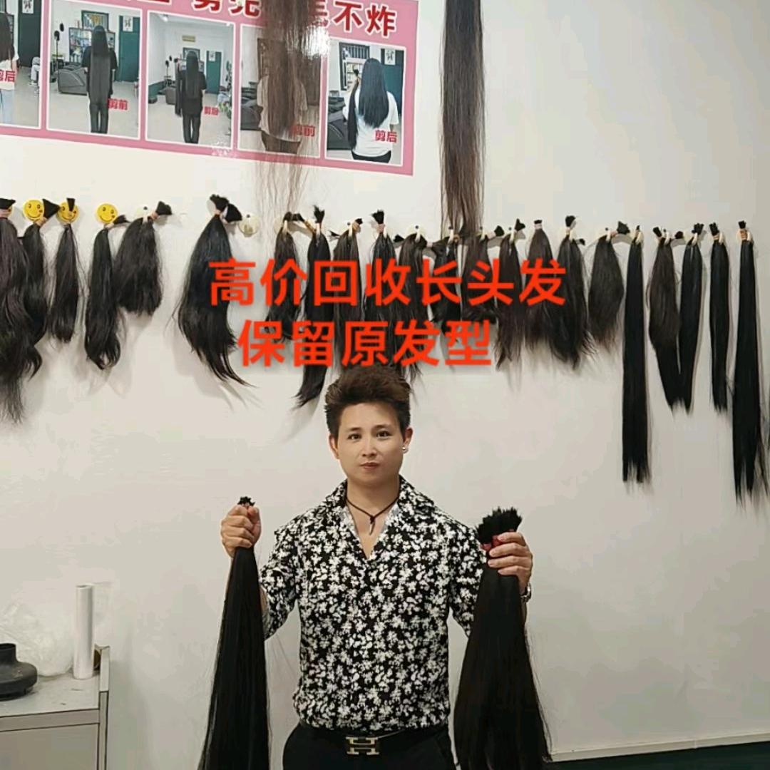 宾阳收发王子（专业收长发）假发制作