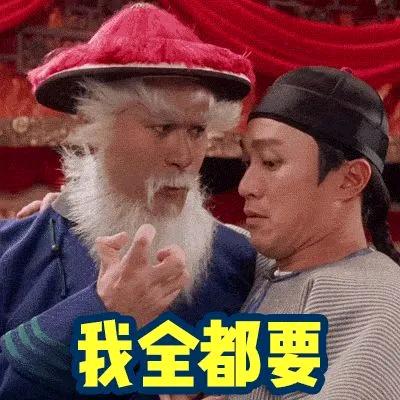 贫道不跟方丈抢师太