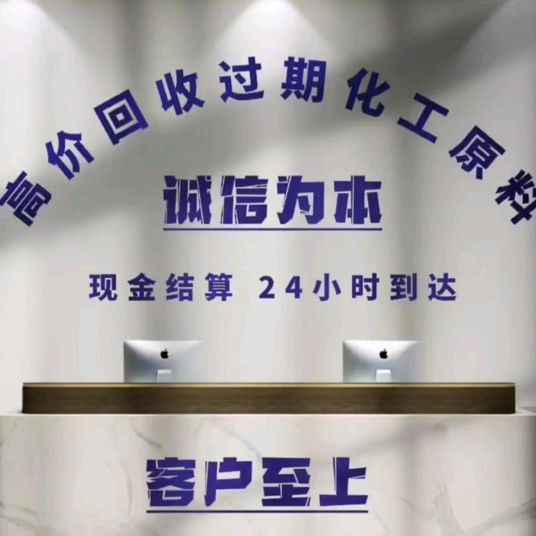 回收化工原料
