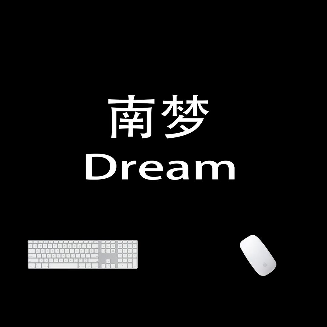 南梦Dream