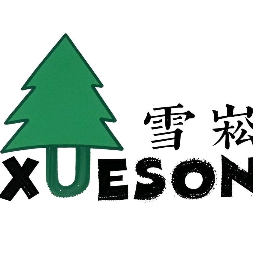 重庆雪崧标准件制造有限公司