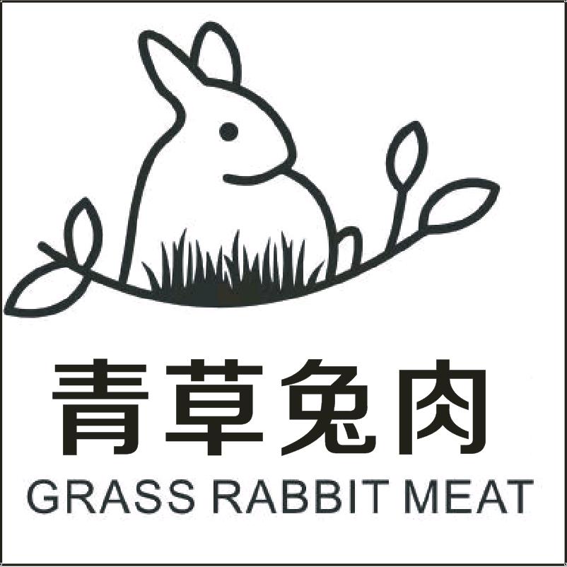 青草兔肉
