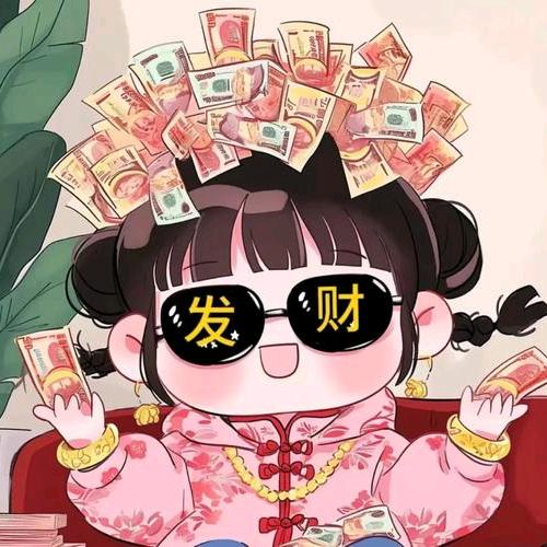 钱包满满