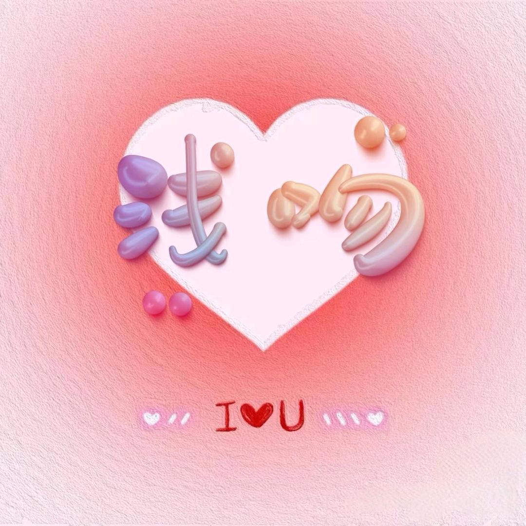 💗浅浅子࿐