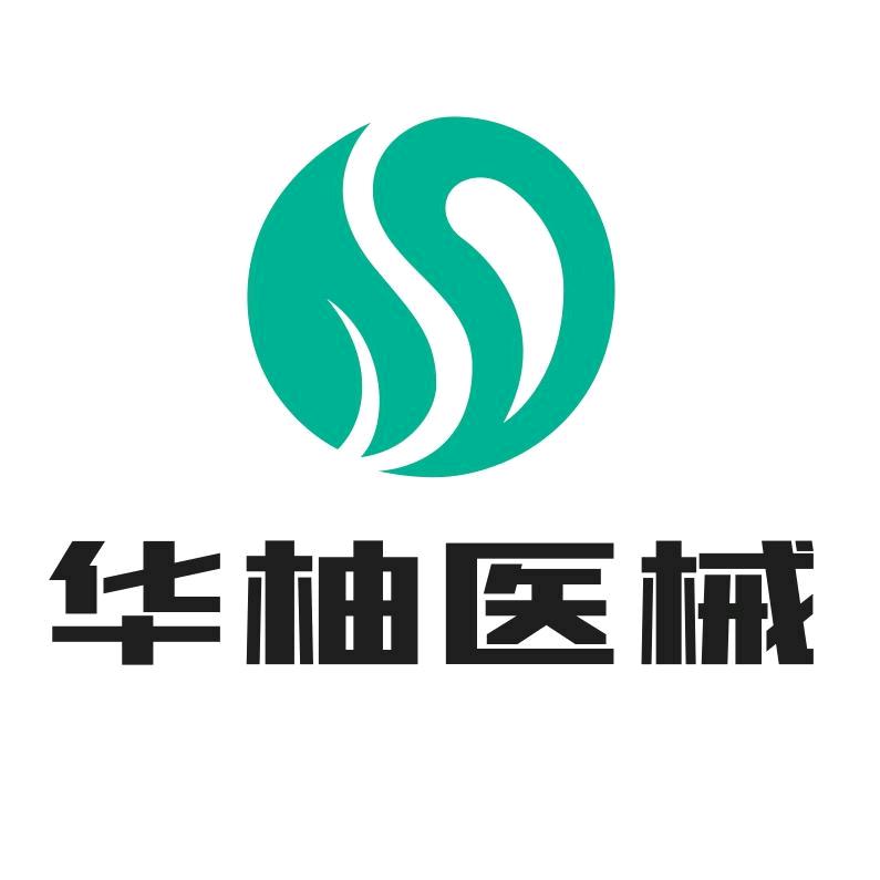 华柚