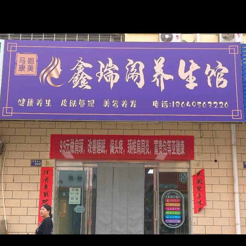 头皮健康管理中心