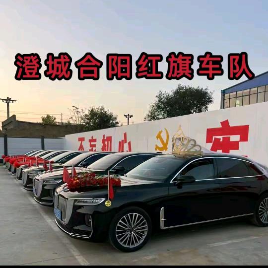 澄🈴红旗🚩车队～蕾队