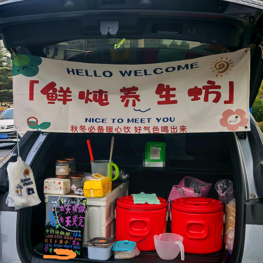 博弟鲜炖养生坊