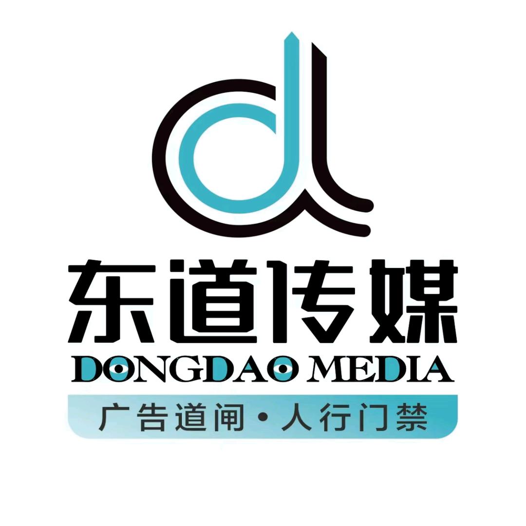 东道传媒