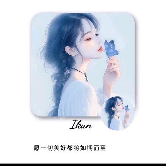 在也不见