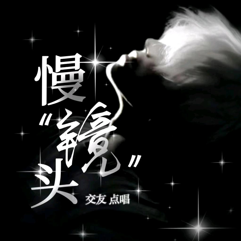慢镜头✨Nie👑