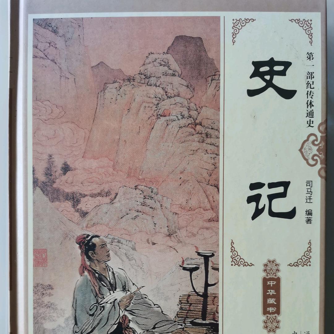 涛涛读史书分享