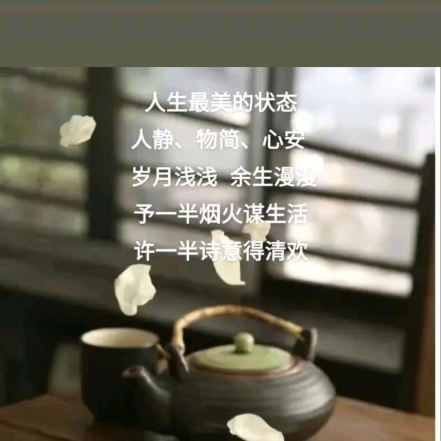 心 静 是 福
