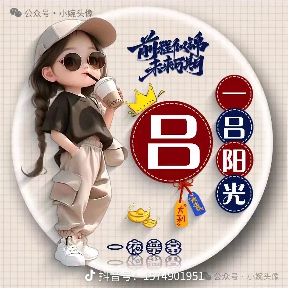 一吕阳光