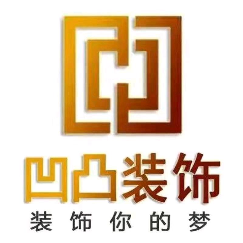 合祺宝&凹凸装饰